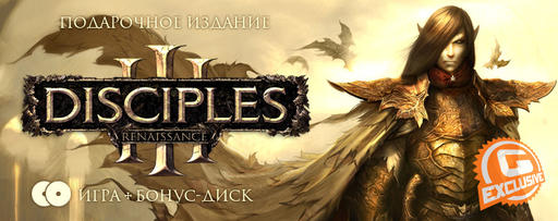 Цифровая версия Disciples III