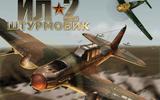 Il-2_shturmovik-1