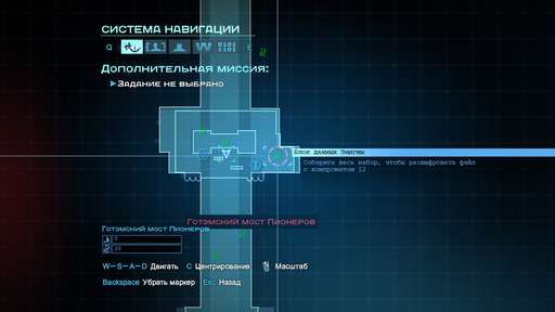 Batman: Arkham Origins - Главная Загадка Готэма. Гайд по выполнению задания "Особо опасные: Энигма". Готэмский мост Пионеров и Ковентри