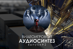 Ad_synth__2_prey_logo_v2